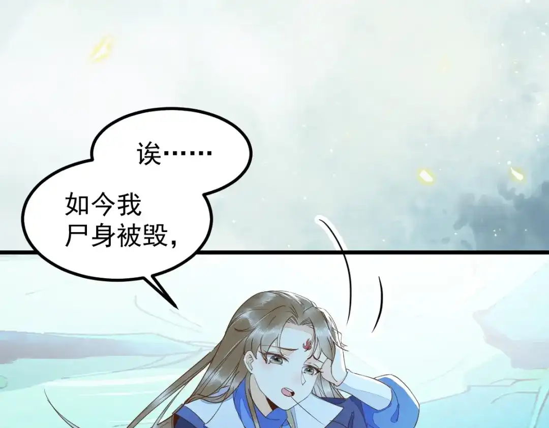 《杀手王妃不好惹》53-幻境中相见 第46页
