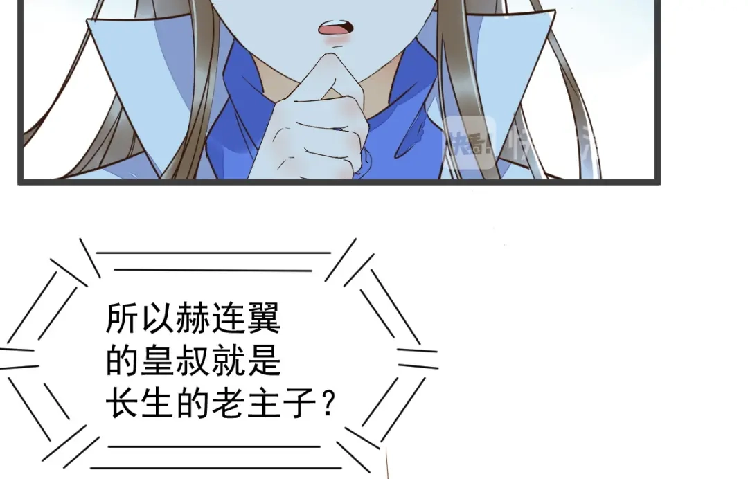《杀手王妃不好惹》53-幻境中相见 第72页