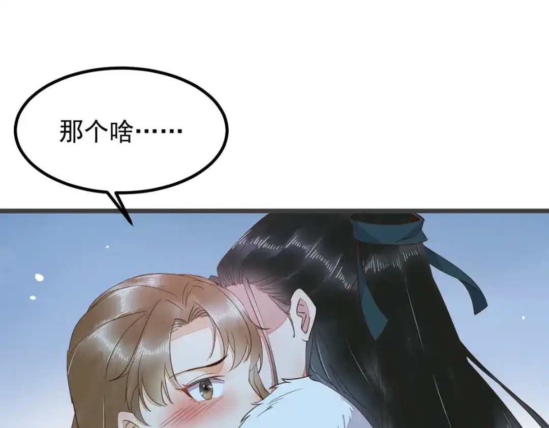 《杀手王妃不好惹》53-幻境中相见 第27页