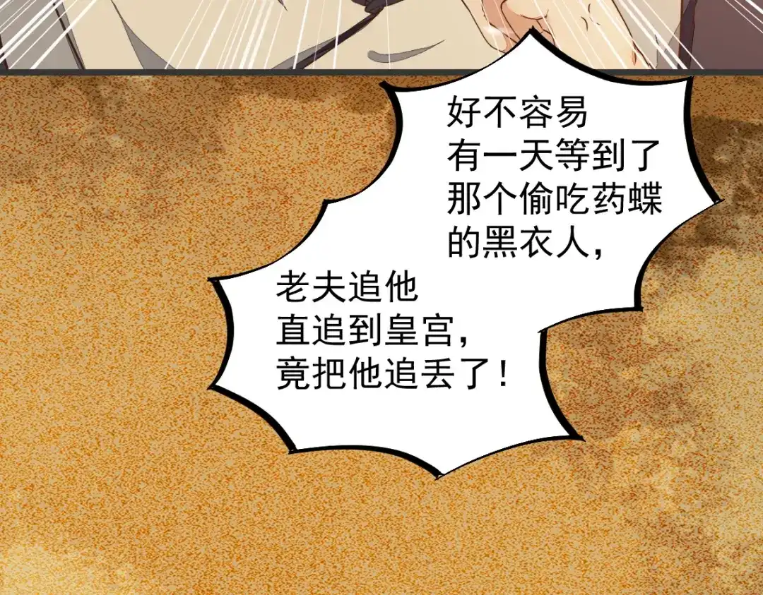 《杀手王妃不好惹》54-正太小龙的cp 第67页