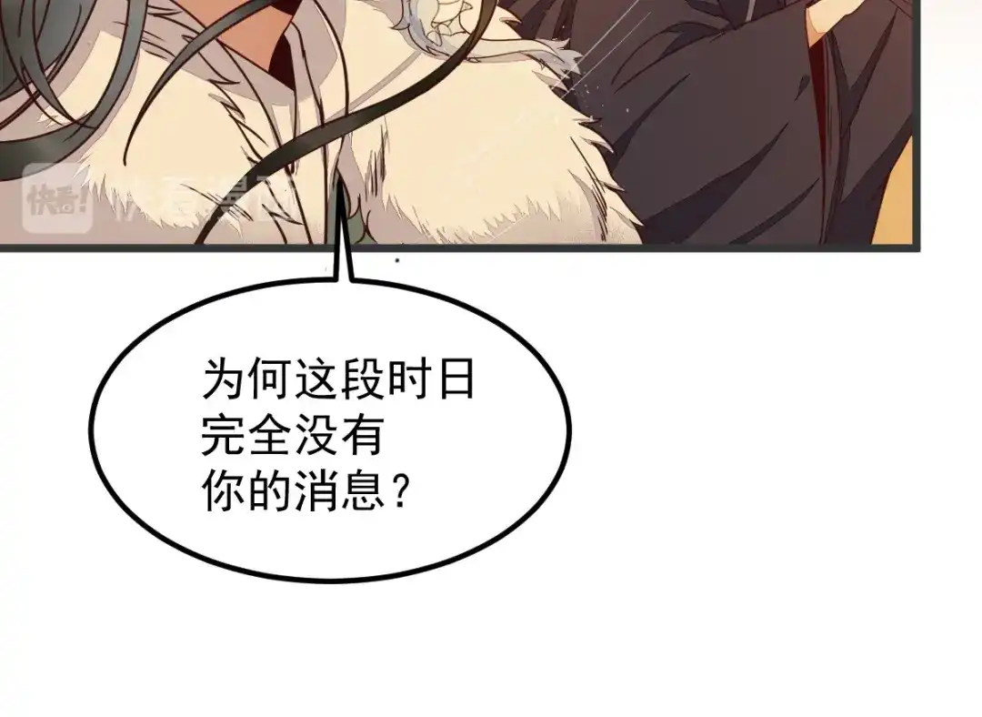 《杀手王妃不好惹》54-正太小龙的cp 第62页