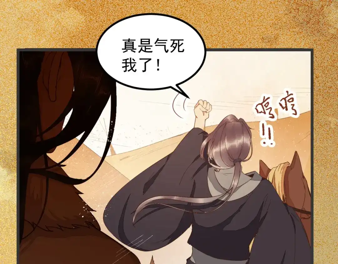 《杀手王妃不好惹》54-正太小龙的cp 第68页