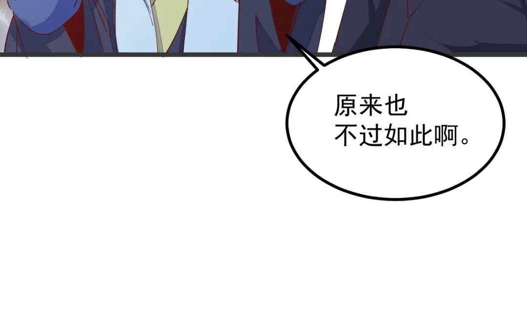 《杀手王妃不好惹》54-正太小龙的cp 第29页