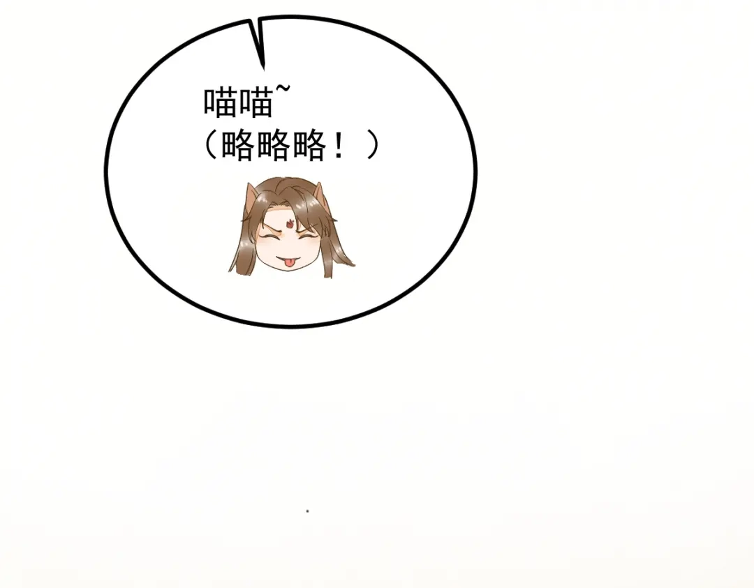 《杀手王妃不好惹》54-正太小龙的cp 第73页