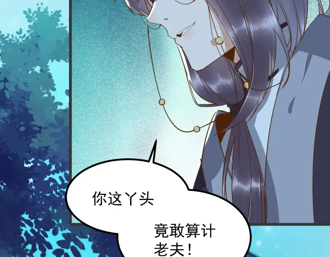 《杀手王妃不好惹》54-正太小龙的cp 第36页