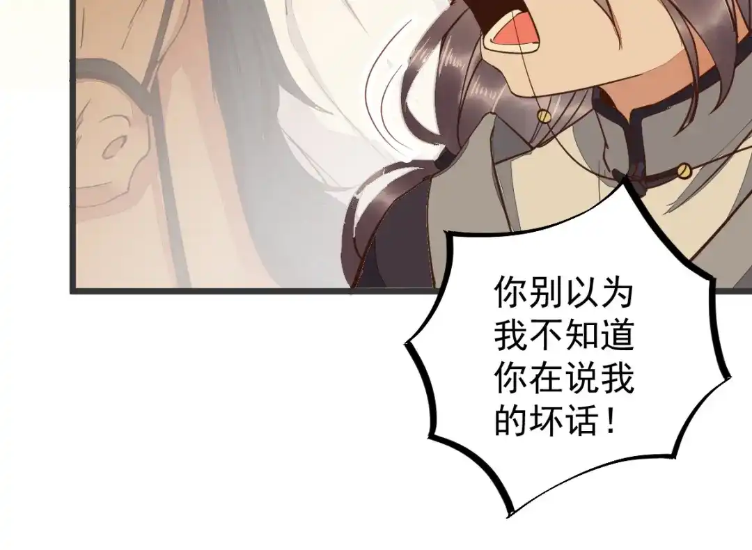 《杀手王妃不好惹》54-正太小龙的cp 第72页