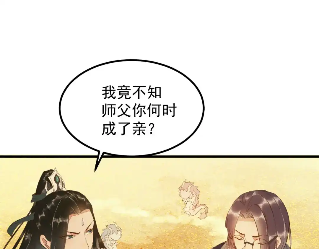 《杀手王妃不好惹》54-正太小龙的cp 第99页