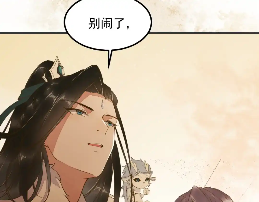 《杀手王妃不好惹》54-正太小龙的cp 第78页
