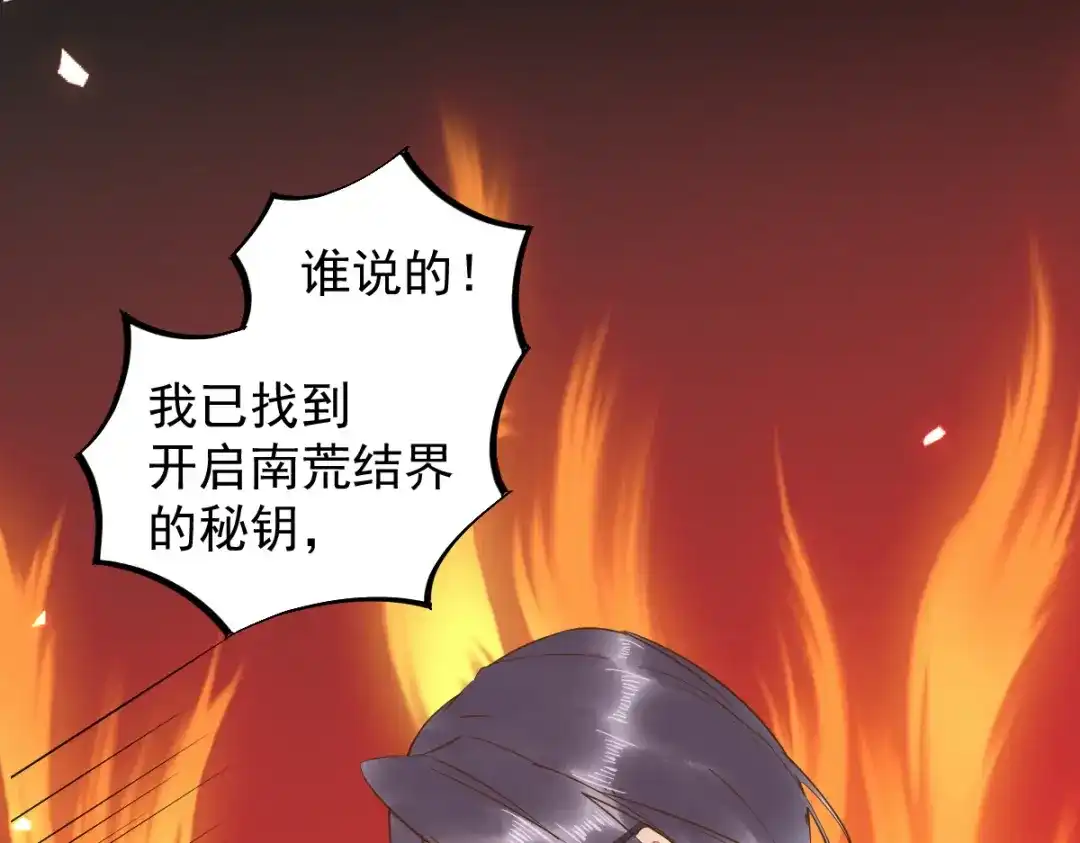 《杀手王妃不好惹》54-正太小龙的cp 第30页