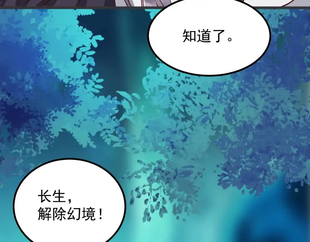 《杀手王妃不好惹》54-正太小龙的cp 第43页