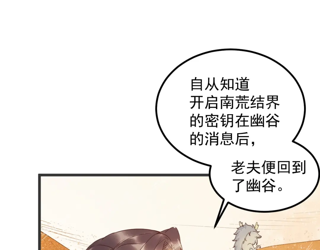 《杀手王妃不好惹》54-正太小龙的cp 第63页