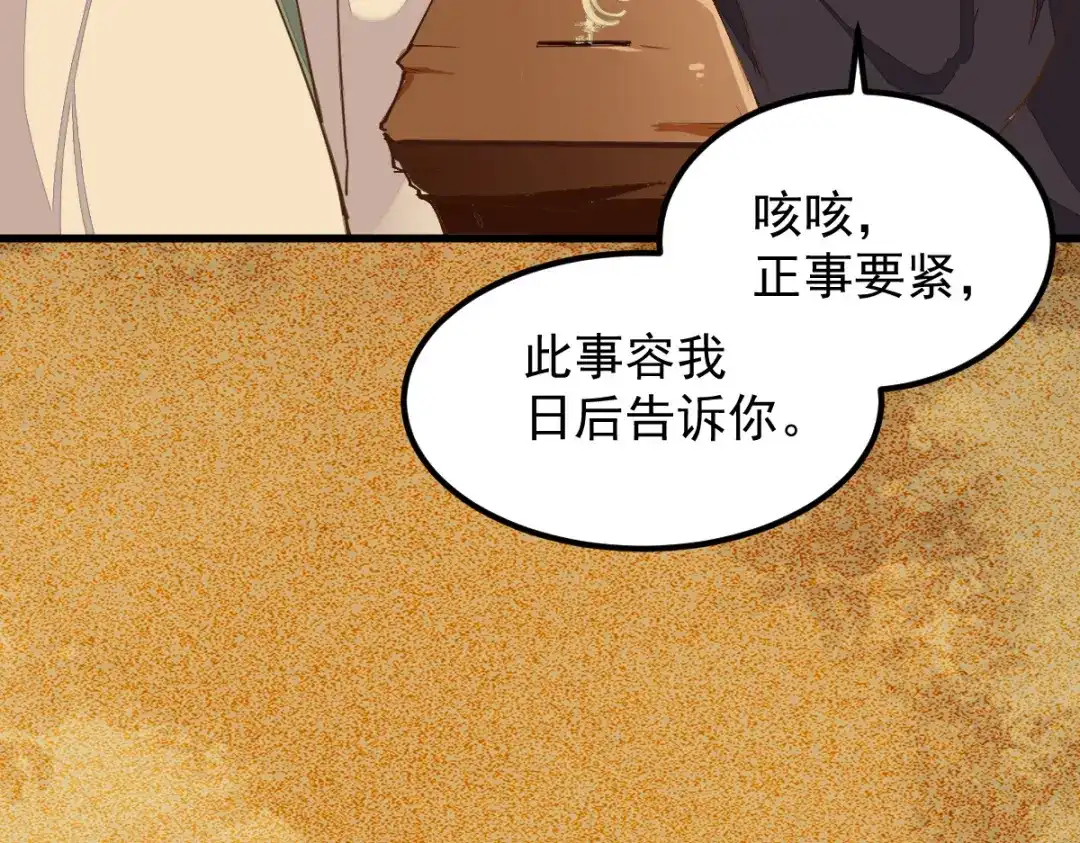 《杀手王妃不好惹》54-正太小龙的cp 第101页