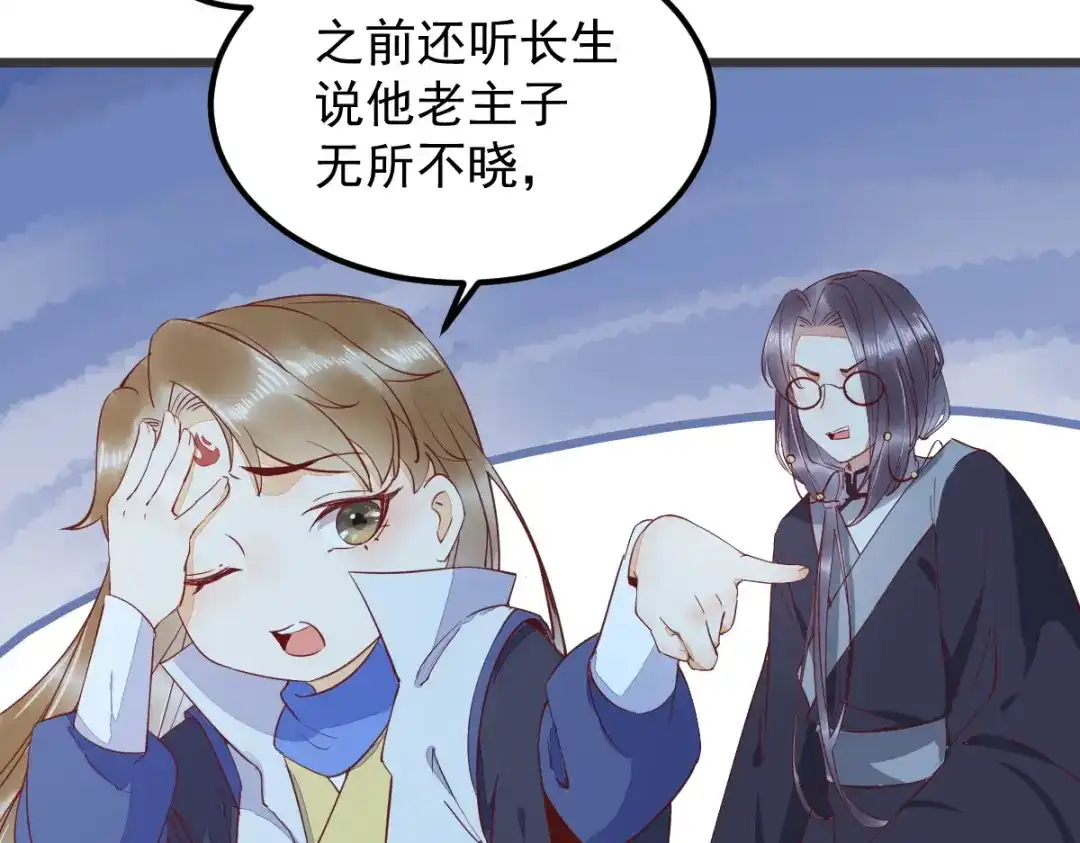 《杀手王妃不好惹》54-正太小龙的cp 第28页