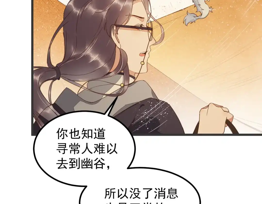 《杀手王妃不好惹》54-正太小龙的cp 第64页