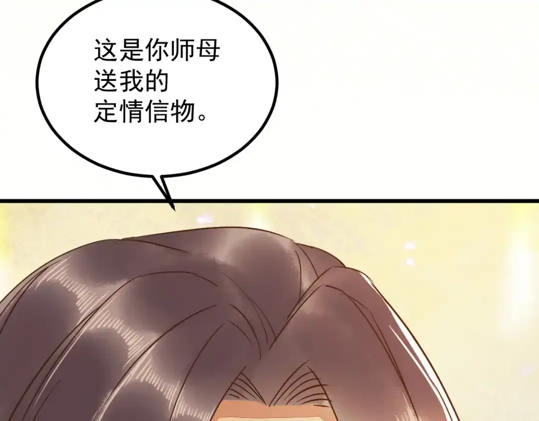 《杀手王妃不好惹》54-正太小龙的cp 第96页