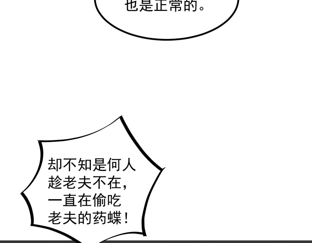 《杀手王妃不好惹》54-正太小龙的cp 第65页