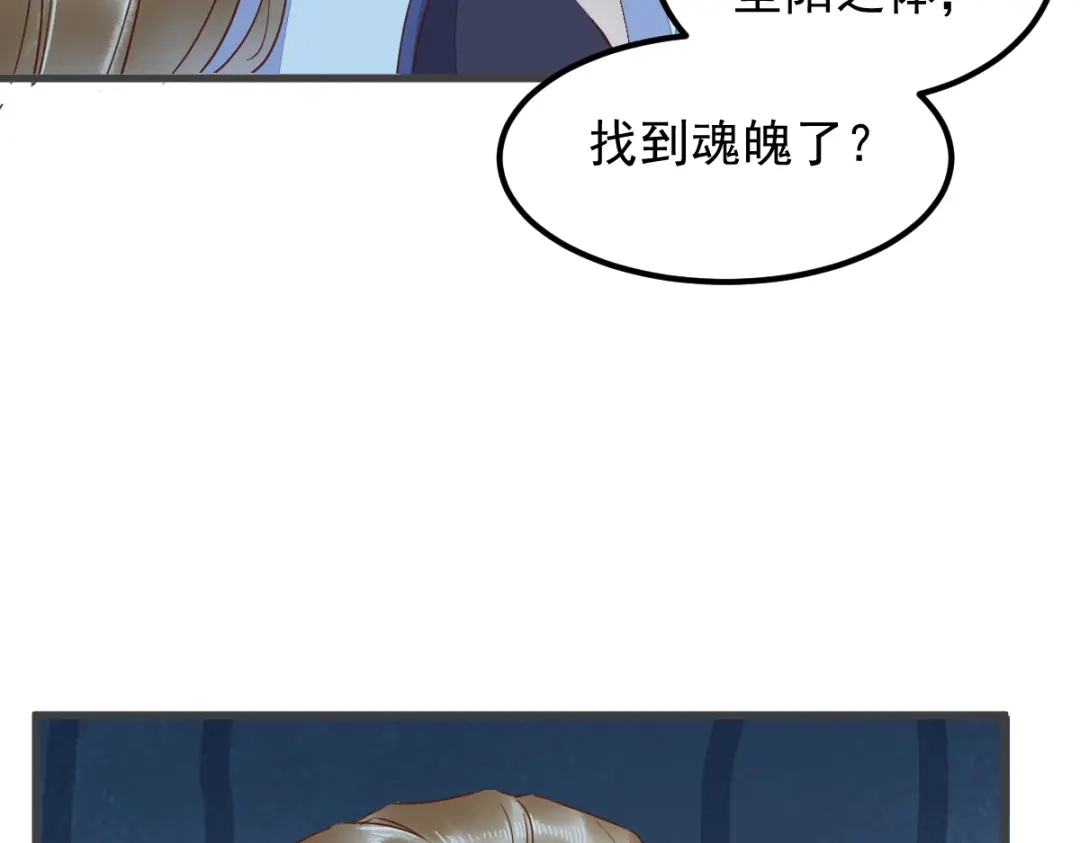 《杀手王妃不好惹》54-正太小龙的cp 第17页
