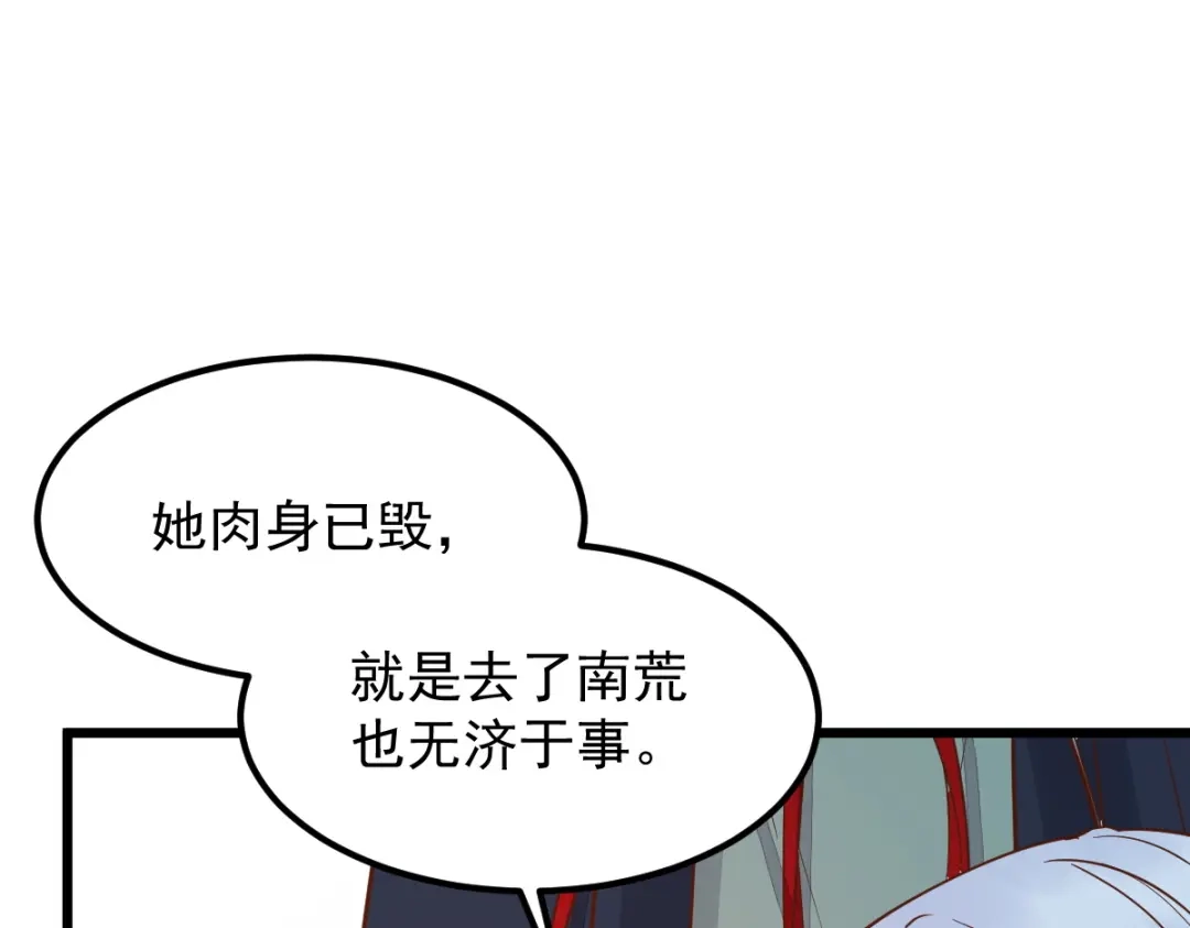 《杀手王妃不好惹》55-异世的肉身 第79页
