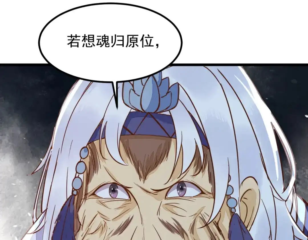 《杀手王妃不好惹》55-异世的肉身 第82页