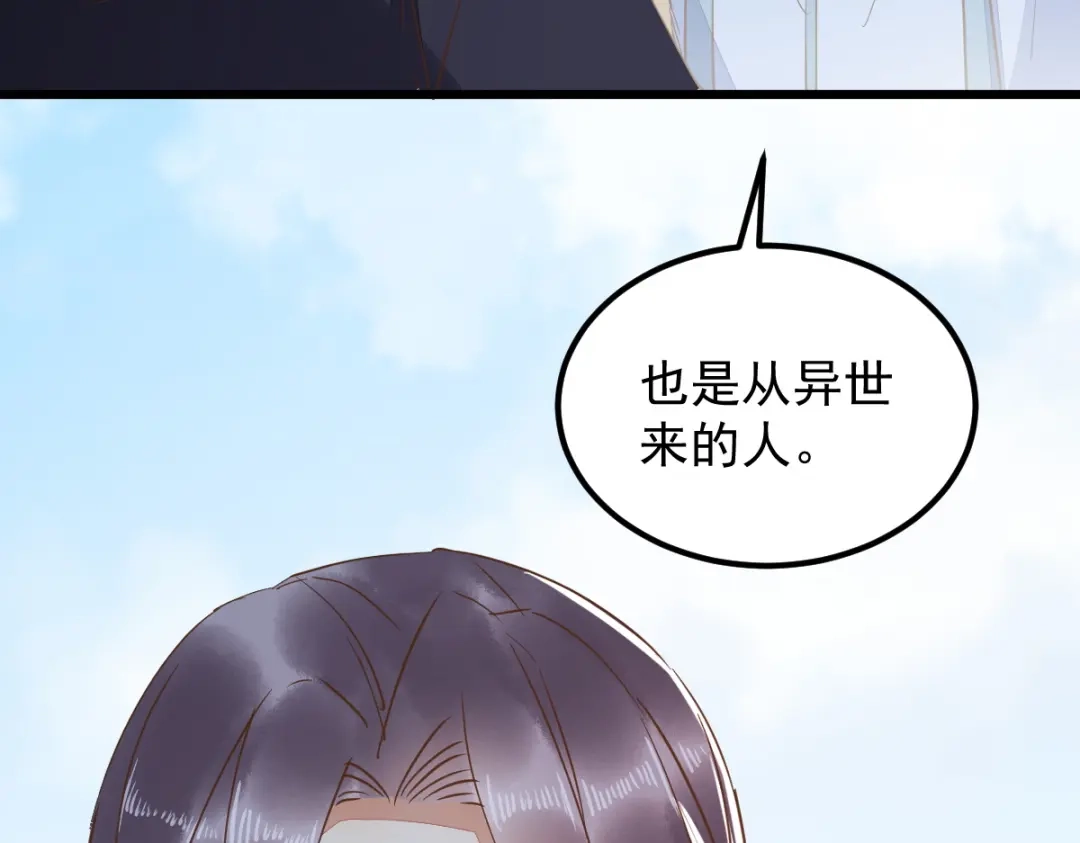 《杀手王妃不好惹》55-异世的肉身 第90页