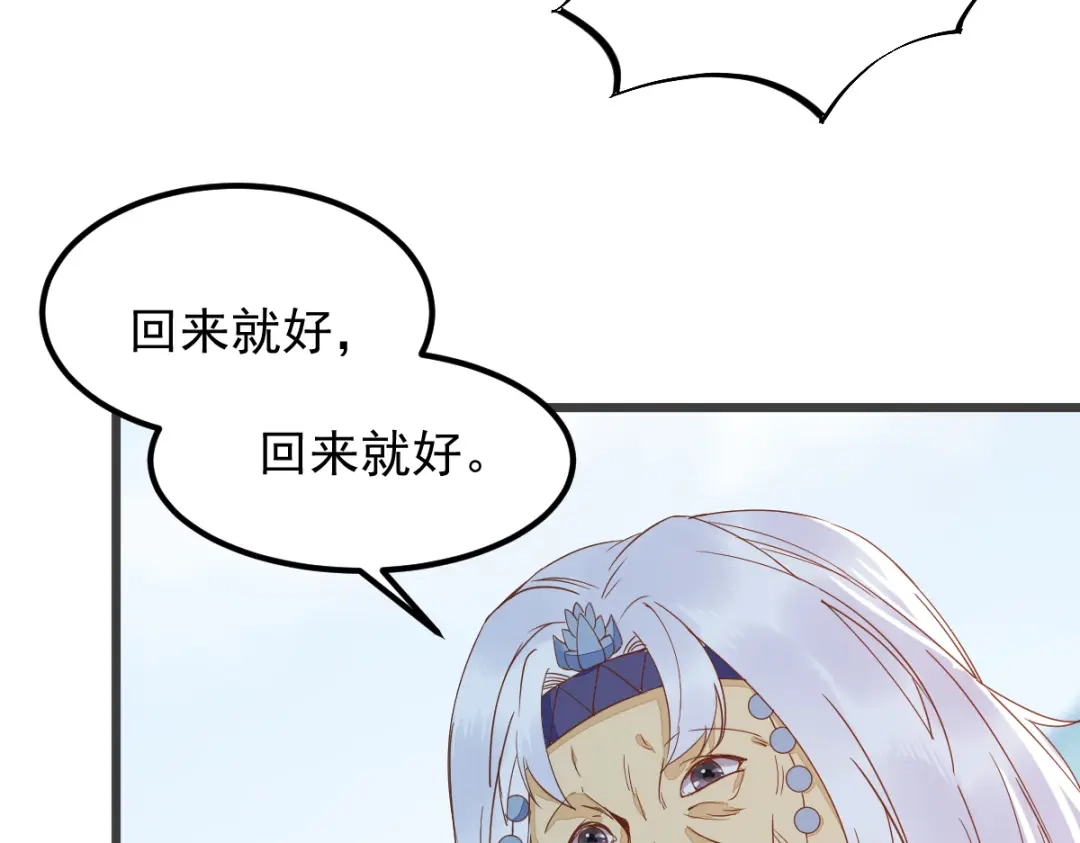 《杀手王妃不好惹》55-异世的肉身 第73页