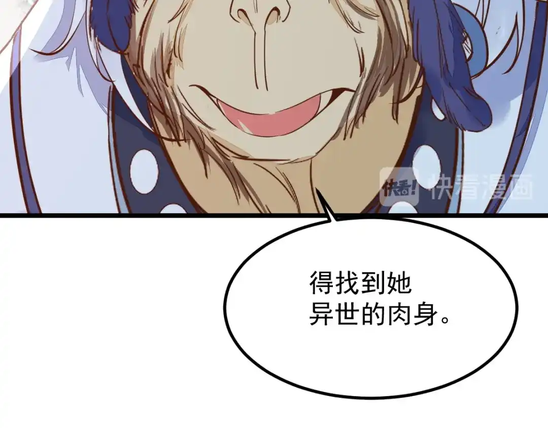《杀手王妃不好惹》55-异世的肉身 第83页