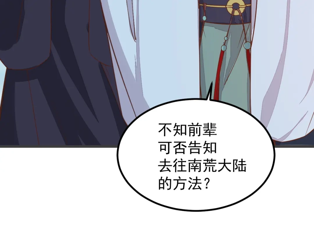 《杀手王妃不好惹》55-异世的肉身 第77页