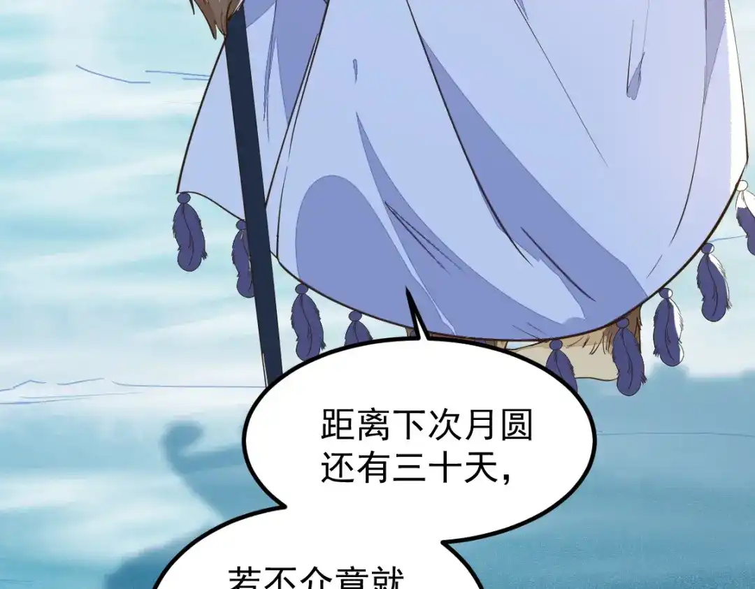 《杀手王妃不好惹》56-皇叔的真实身份 第16页