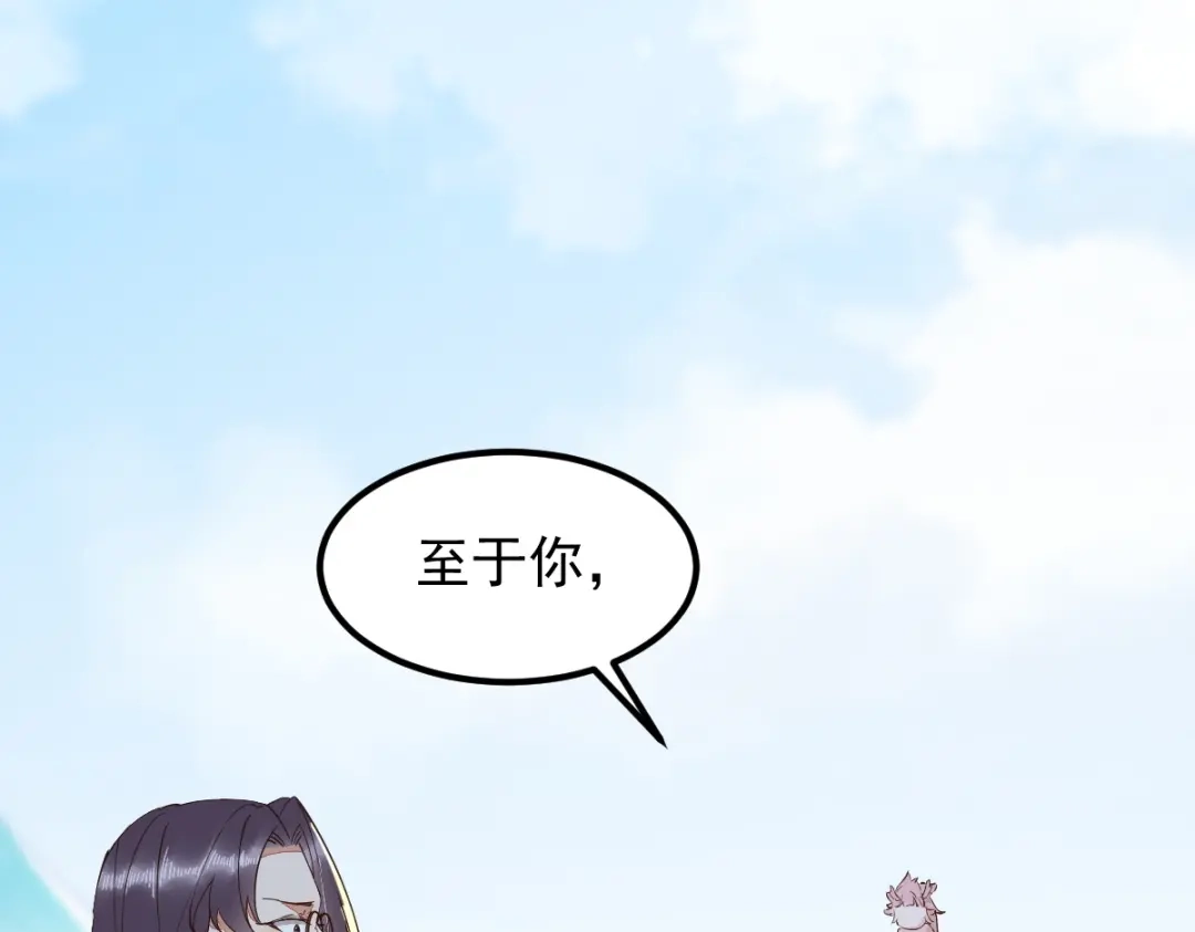 《杀手王妃不好惹》56-皇叔的真实身份 第1页