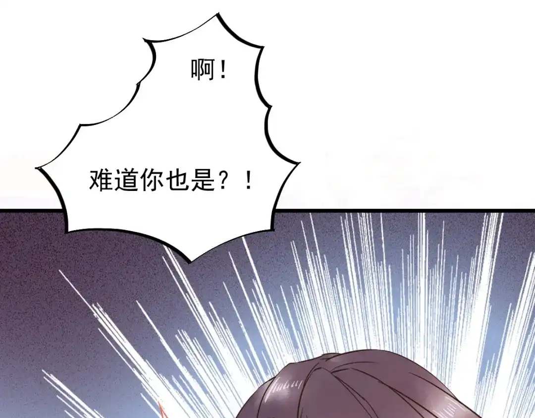 《杀手王妃不好惹》56-皇叔的真实身份 第42页