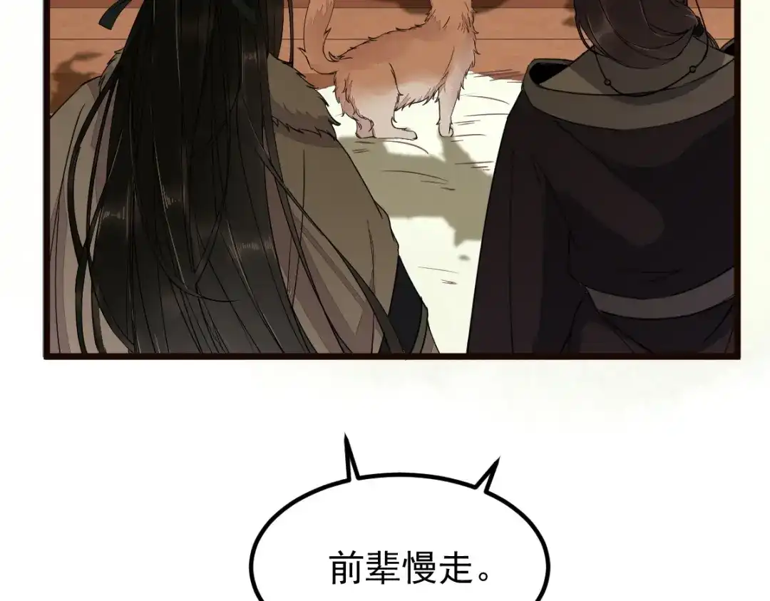 《杀手王妃不好惹》56-皇叔的真实身份 第27页