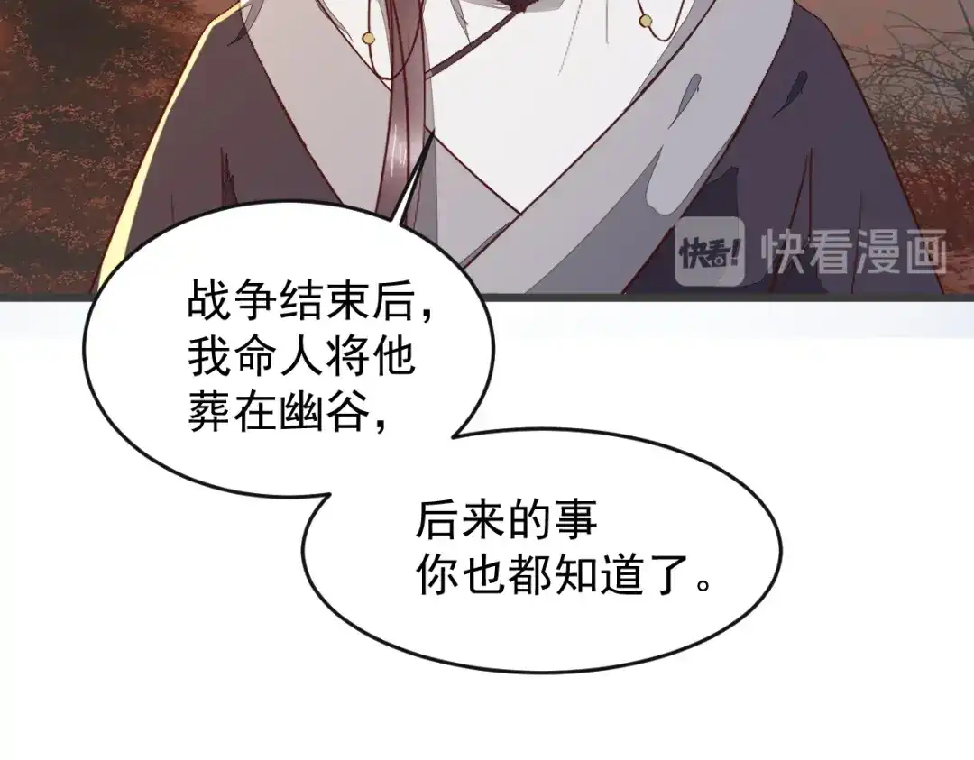 《杀手王妃不好惹》56-皇叔的真实身份 第77页