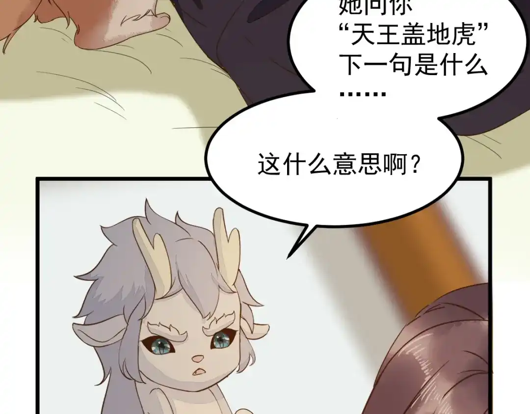 《杀手王妃不好惹》56-皇叔的真实身份 第38页