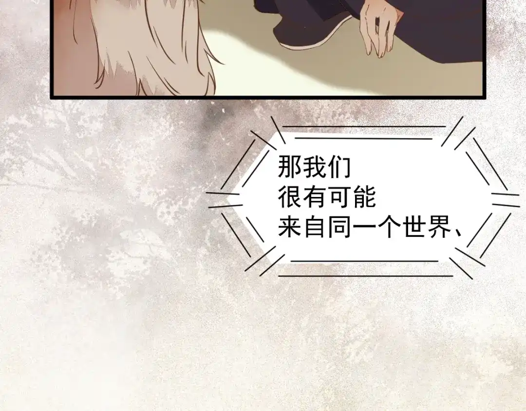 《杀手王妃不好惹》56-皇叔的真实身份 第31页