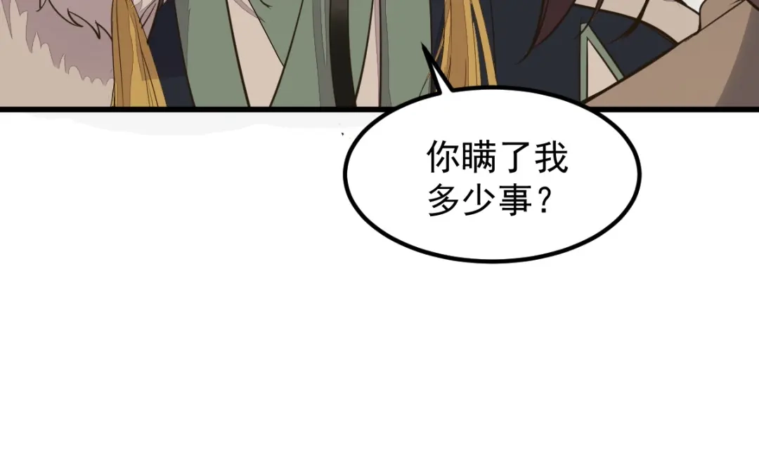 《杀手王妃不好惹》56-皇叔的真实身份 第50页