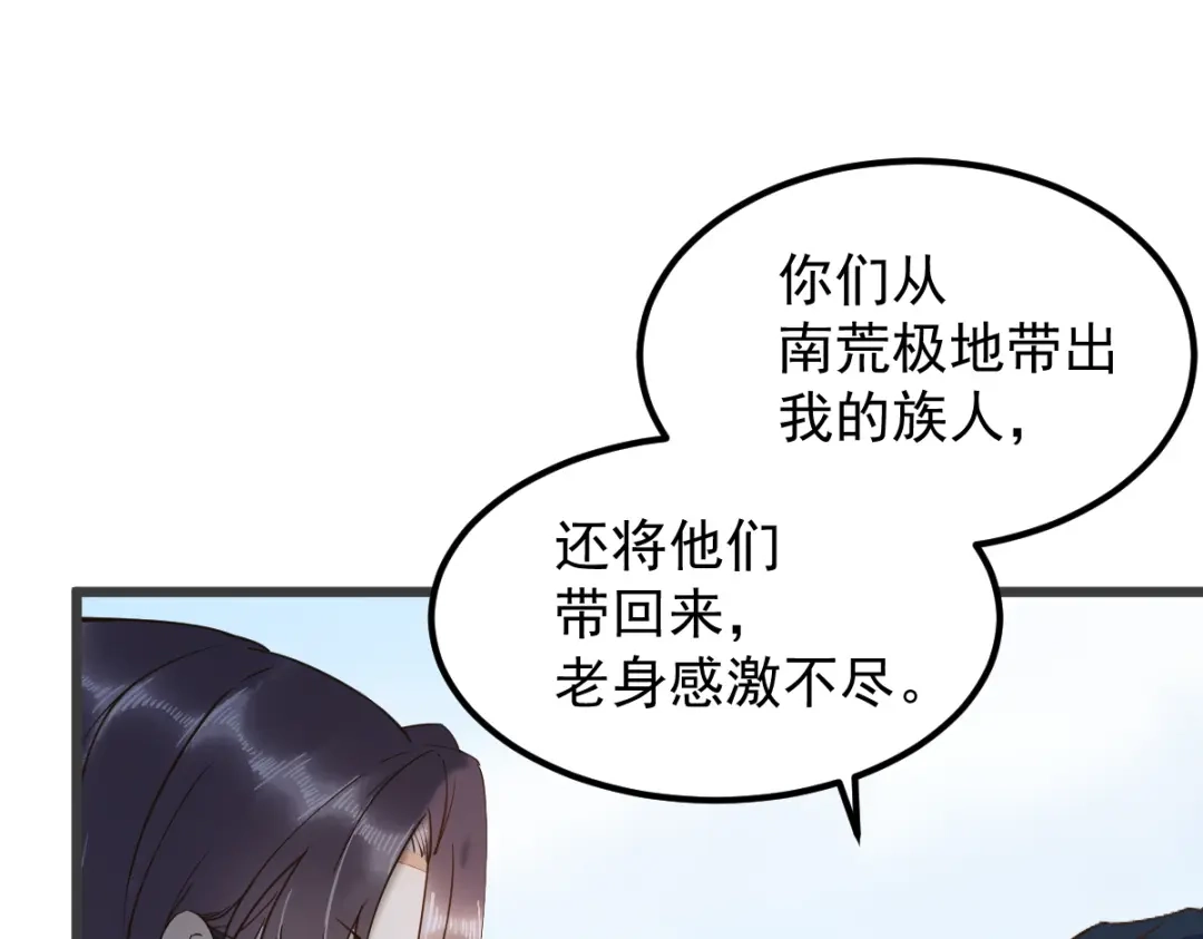 《杀手王妃不好惹》56-皇叔的真实身份 第11页