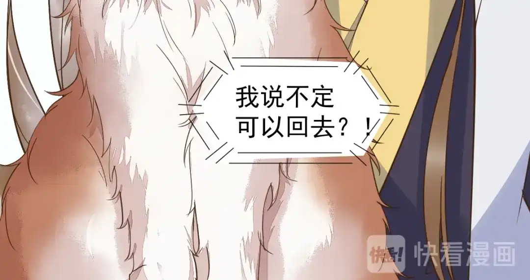 《杀手王妃不好惹》56-皇叔的真实身份 第90页