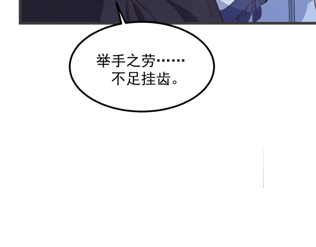 《杀手王妃不好惹》56-皇叔的真实身份 第13页