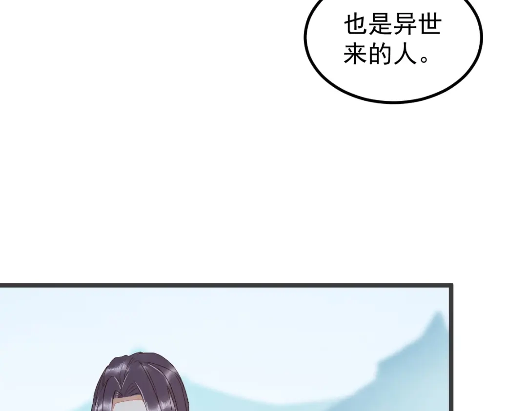 《杀手王妃不好惹》56-皇叔的真实身份 第3页