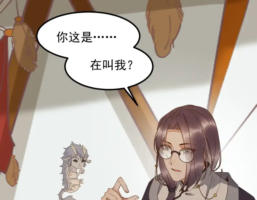 《杀手王妃不好惹》56-皇叔的真实身份 第36页