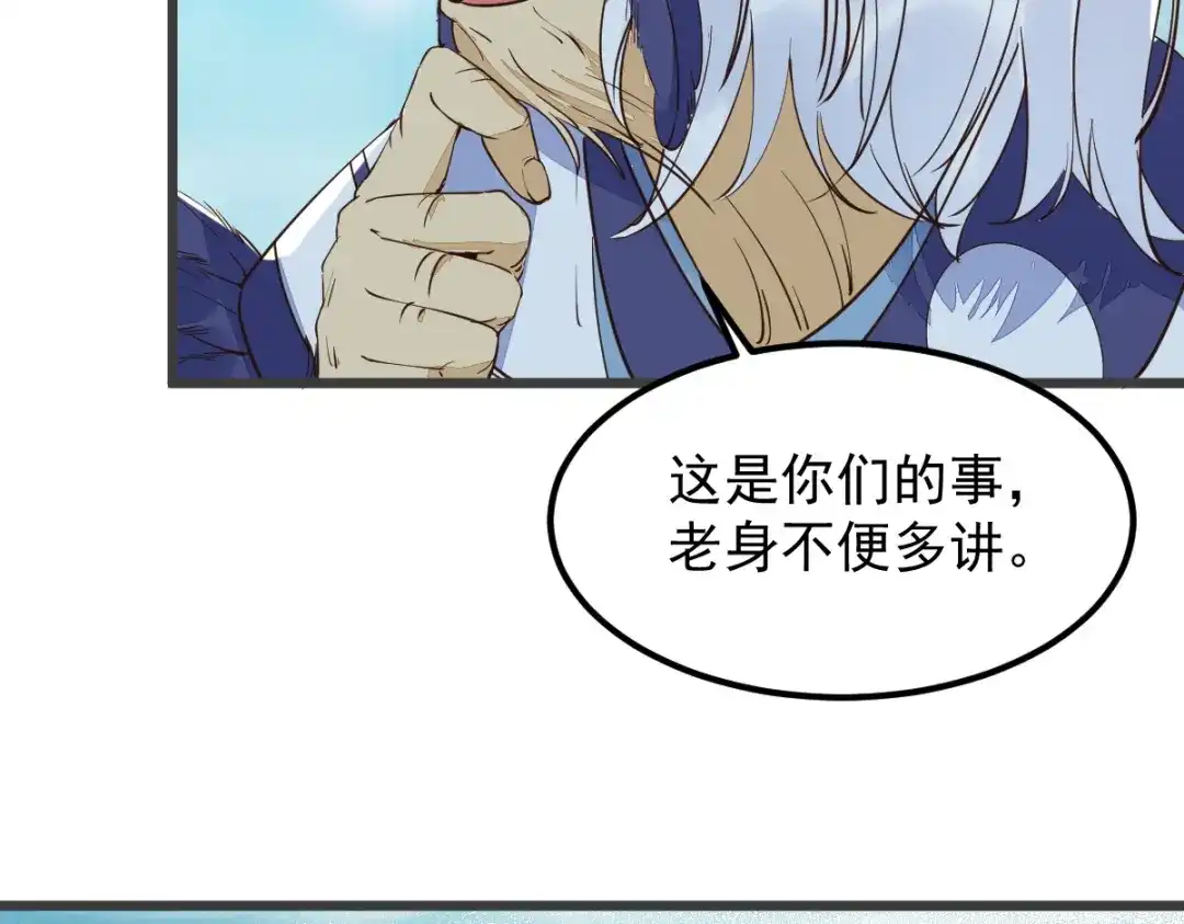 《杀手王妃不好惹》56-皇叔的真实身份 第7页