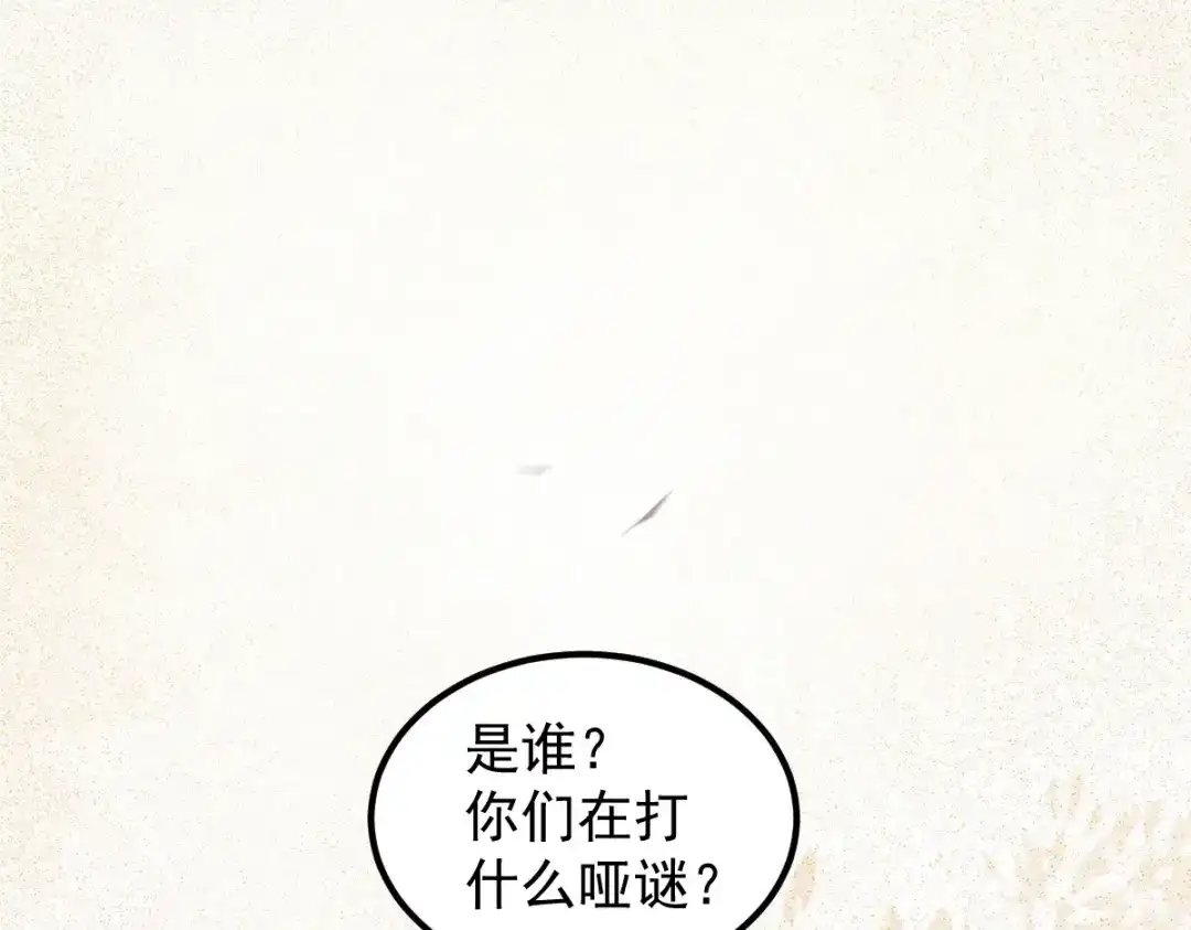 《杀手王妃不好惹》56-皇叔的真实身份 第45页