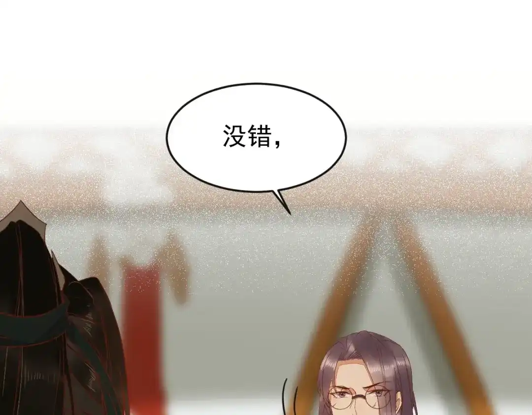 《杀手王妃不好惹》56-皇叔的真实身份 第59页