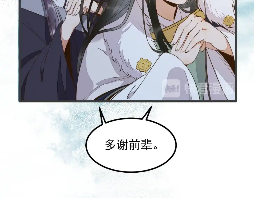 《杀手王妃不好惹》56-皇叔的真实身份 第18页