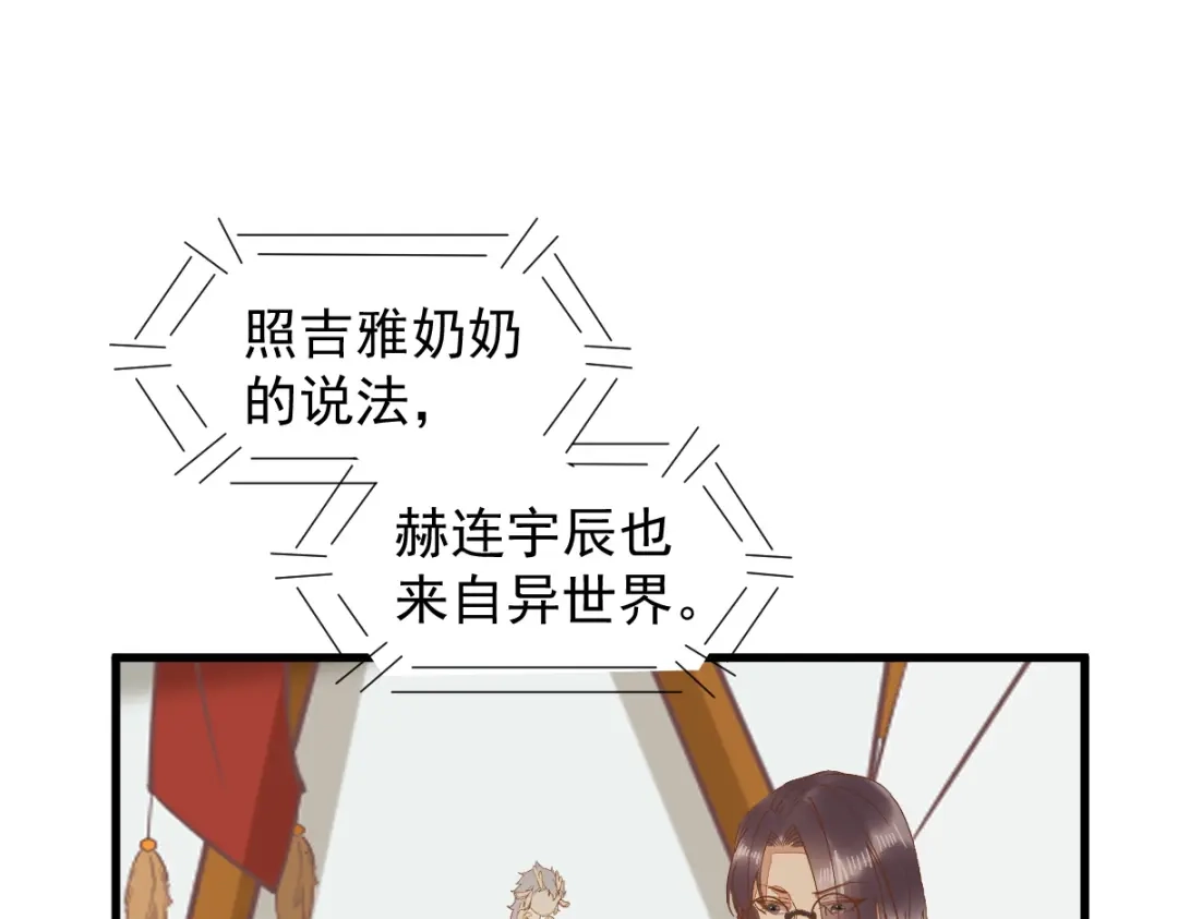 《杀手王妃不好惹》56-皇叔的真实身份 第29页