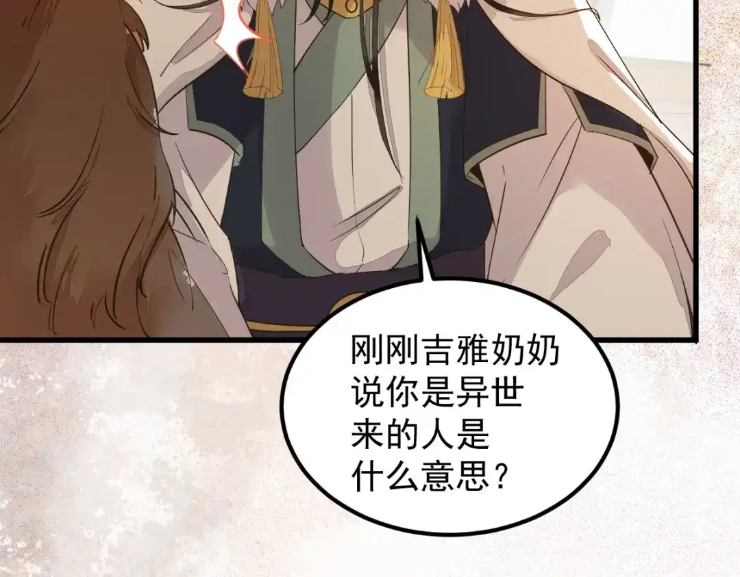 《杀手王妃不好惹》56-皇叔的真实身份 第47页