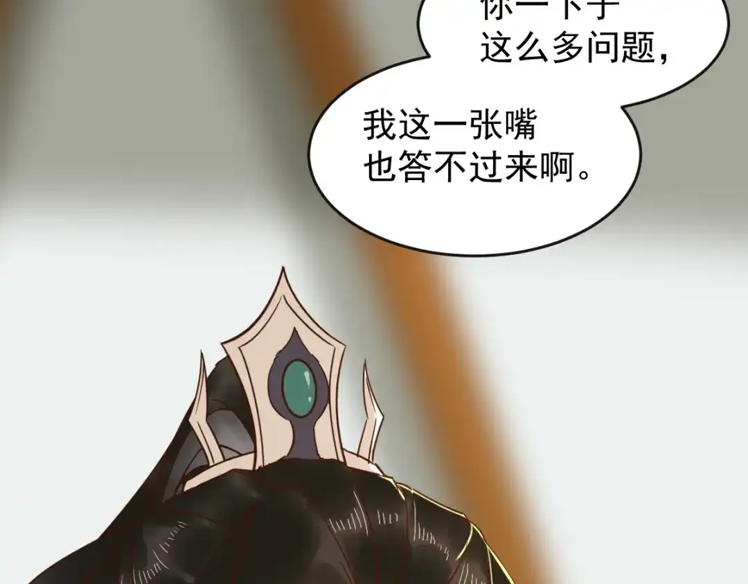 《杀手王妃不好惹》56-皇叔的真实身份 第53页
