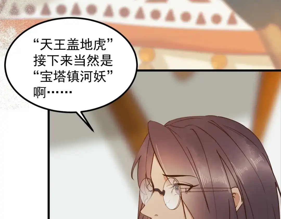 《杀手王妃不好惹》56-皇叔的真实身份 第40页