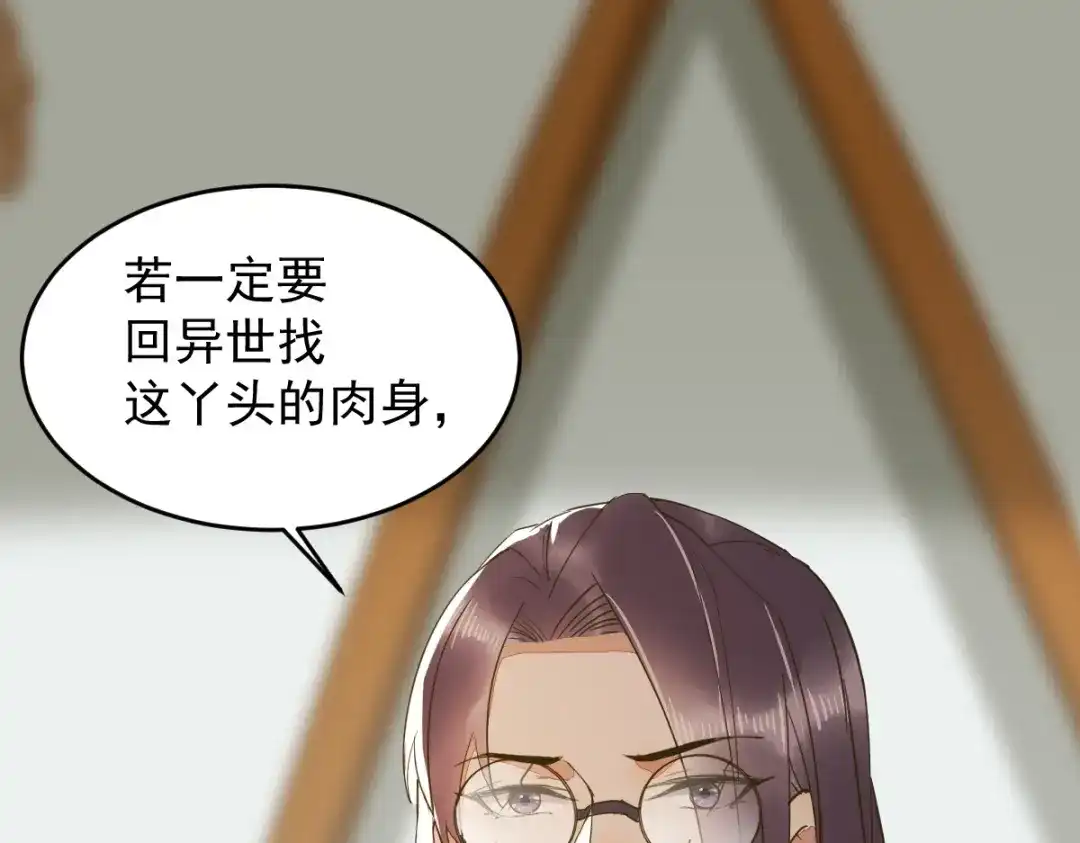 《杀手王妃不好惹》56-皇叔的真实身份 第82页