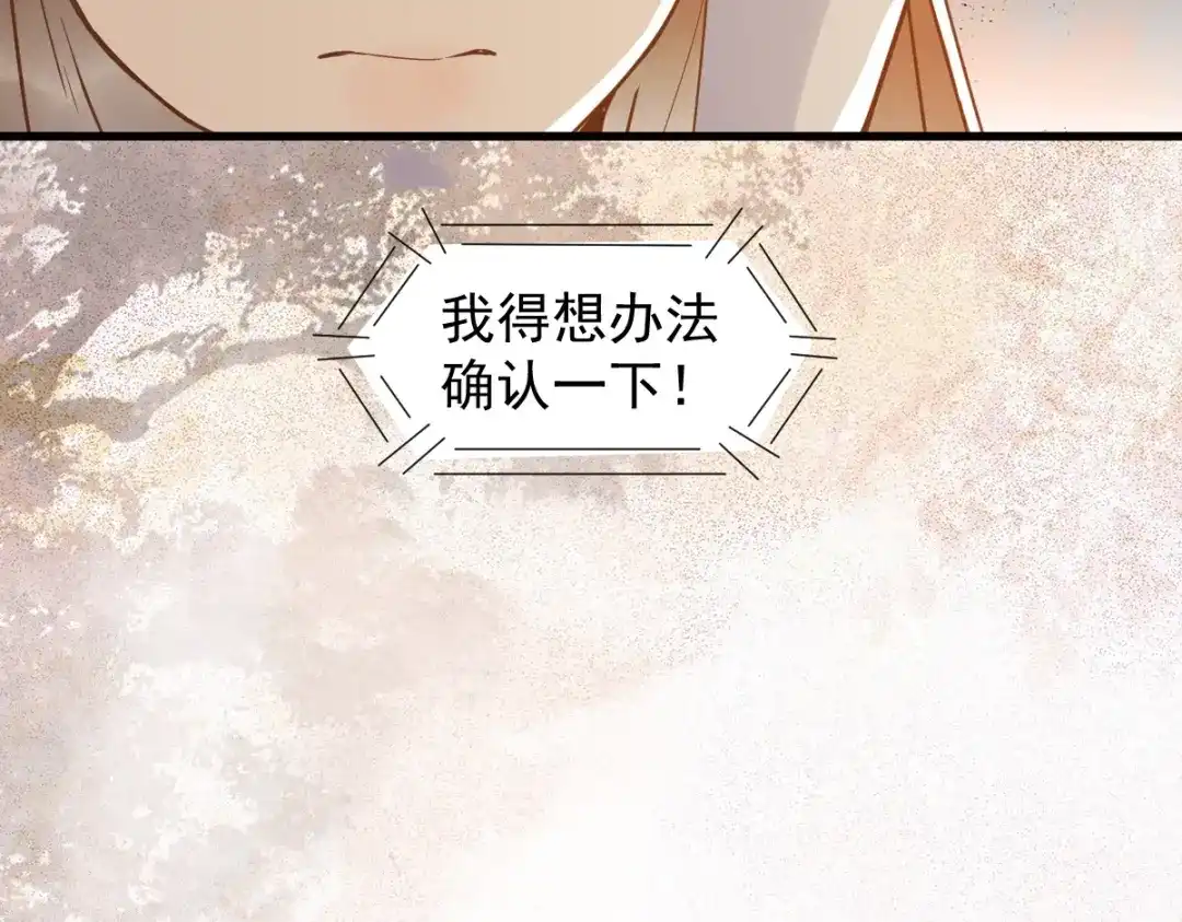 《杀手王妃不好惹》56-皇叔的真实身份 第33页